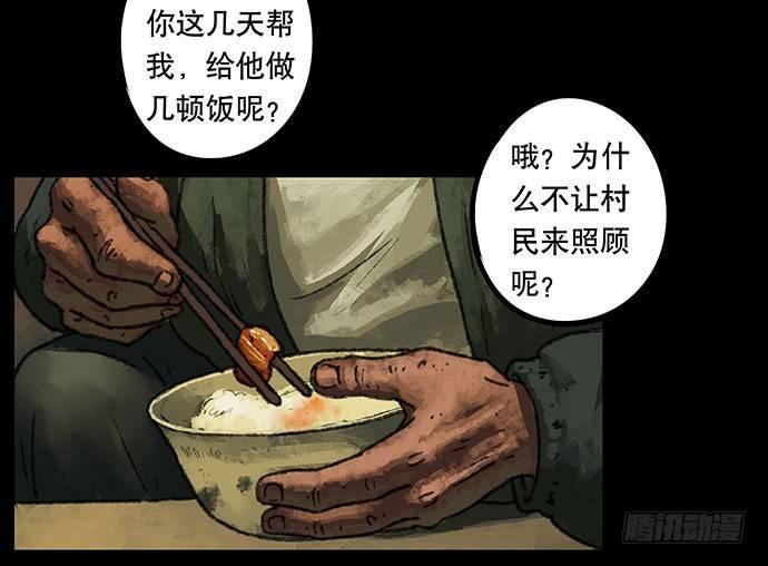 半片猪-上24