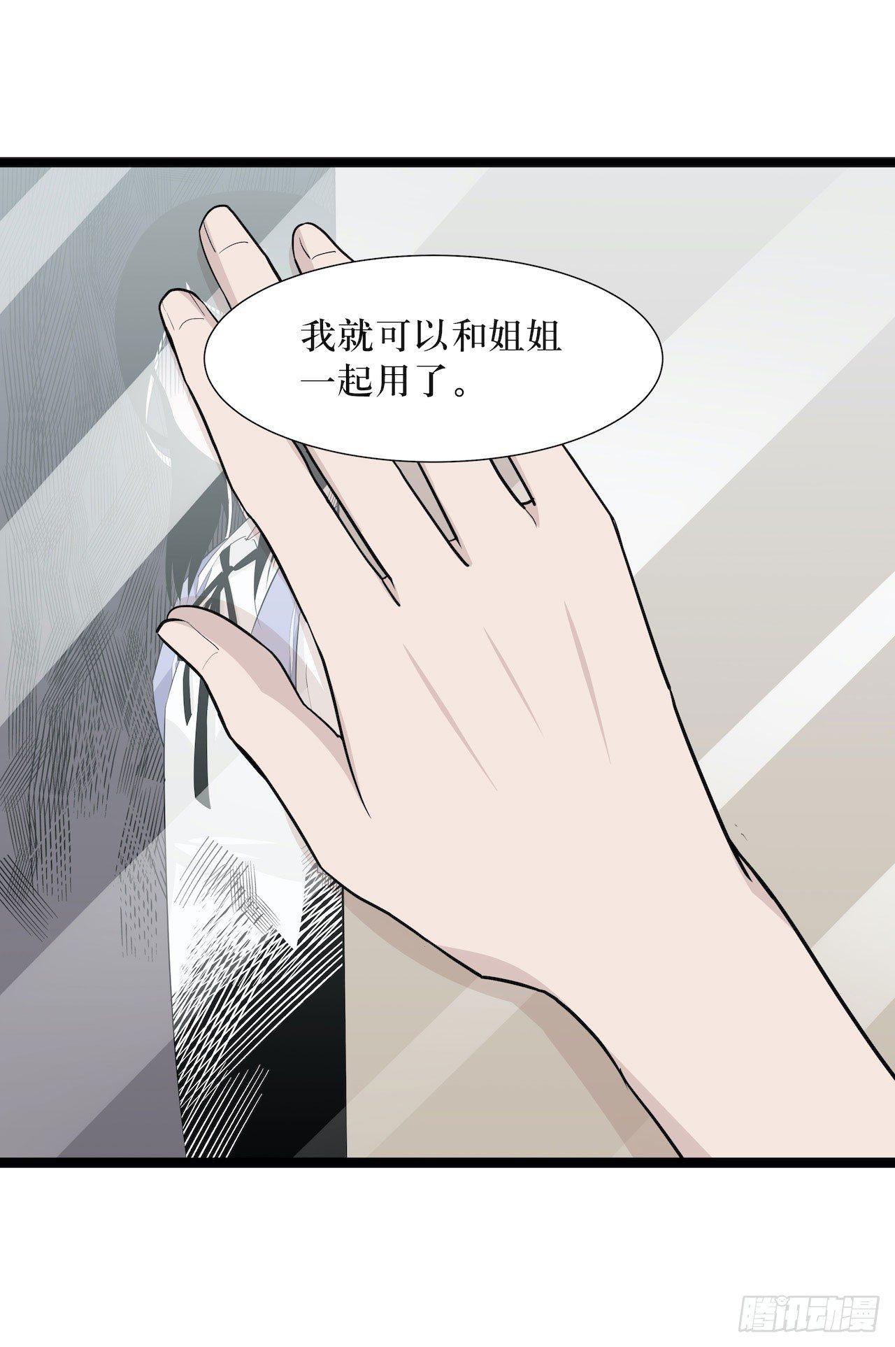 镜子里的姐姐-113