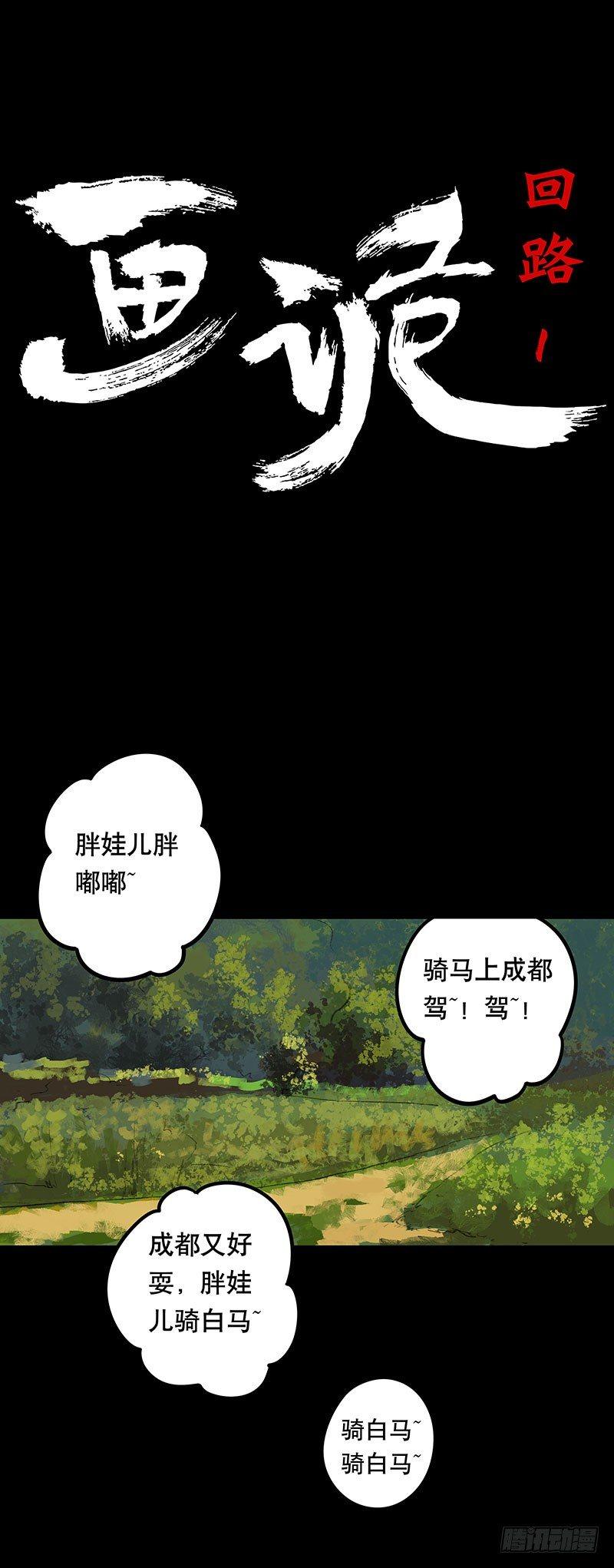 回路-上4