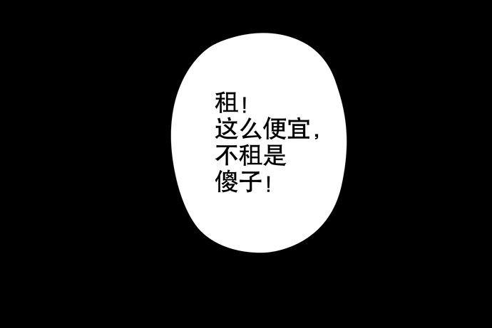 出租屋-上6