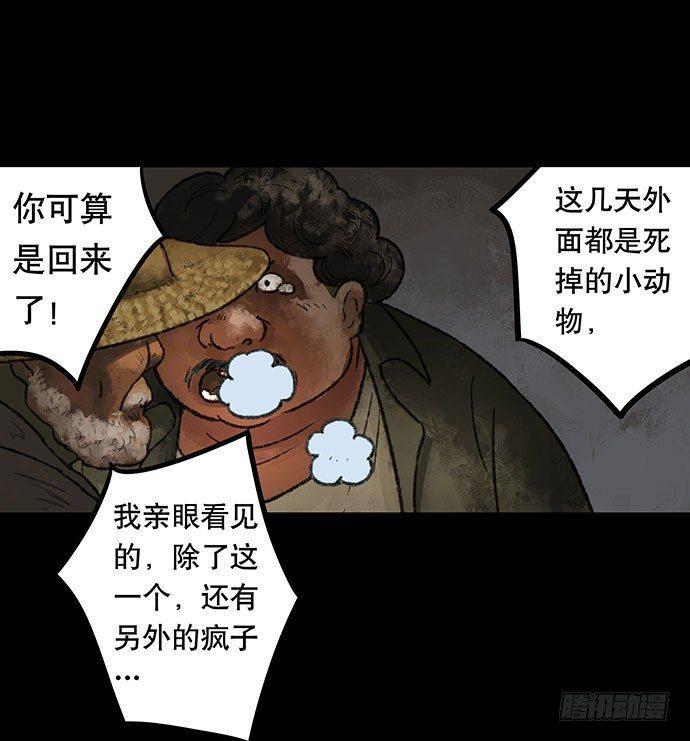 半片猪-下47