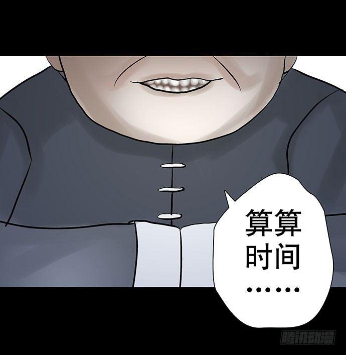 出租屋-下62
