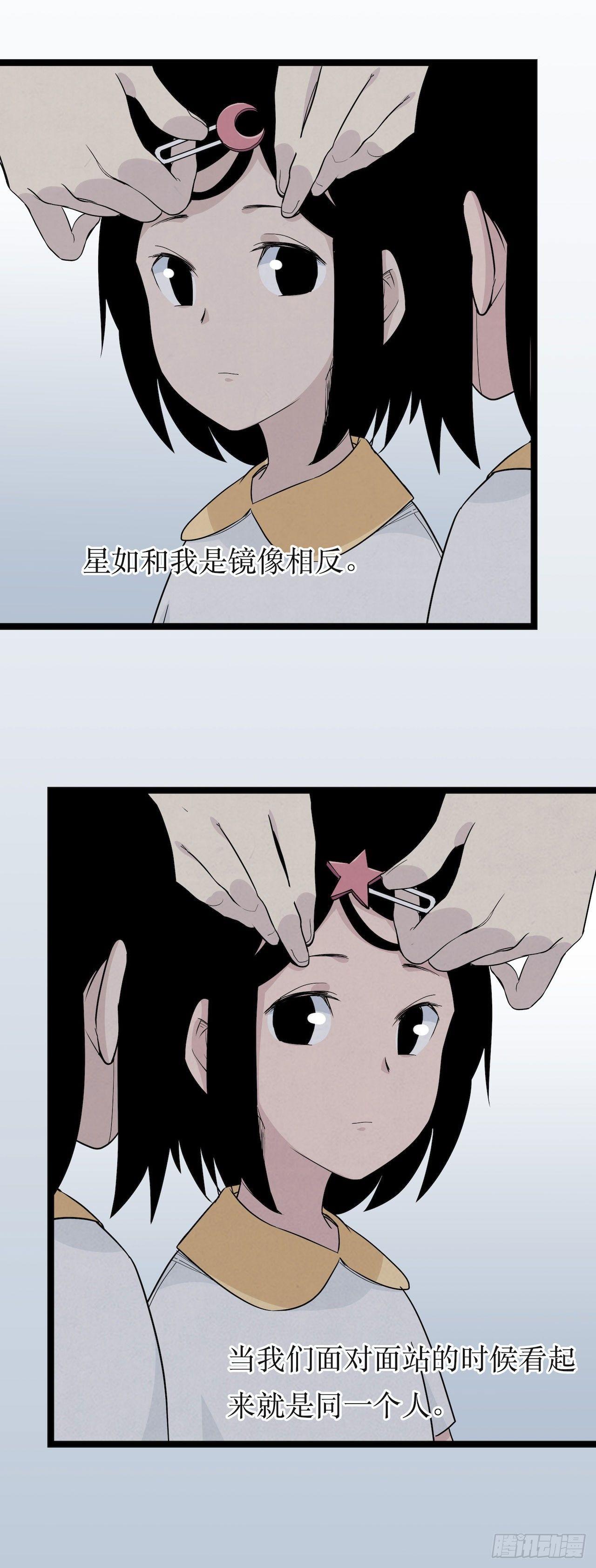 镜子里的姐姐-12