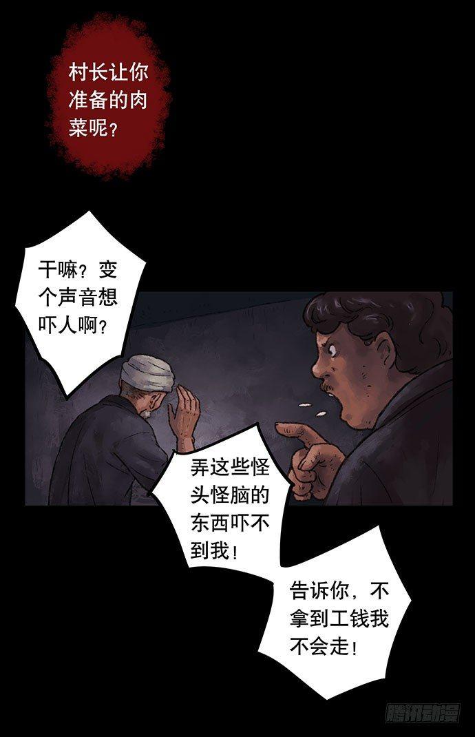 半片猪-下57