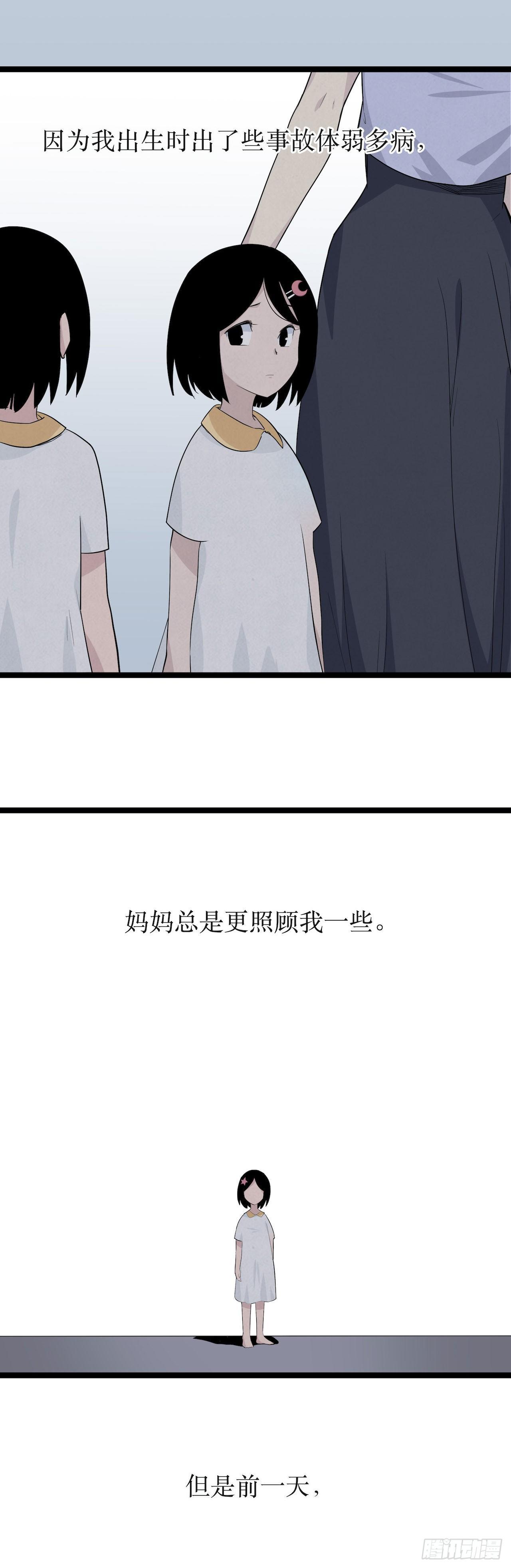 镜子里的姐姐-13