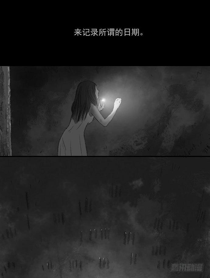 诡片-421