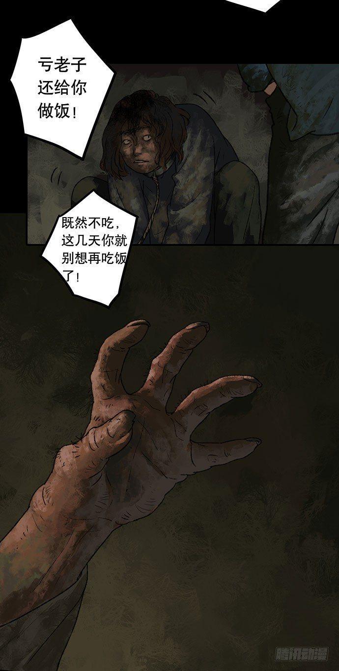 半片猪-上38