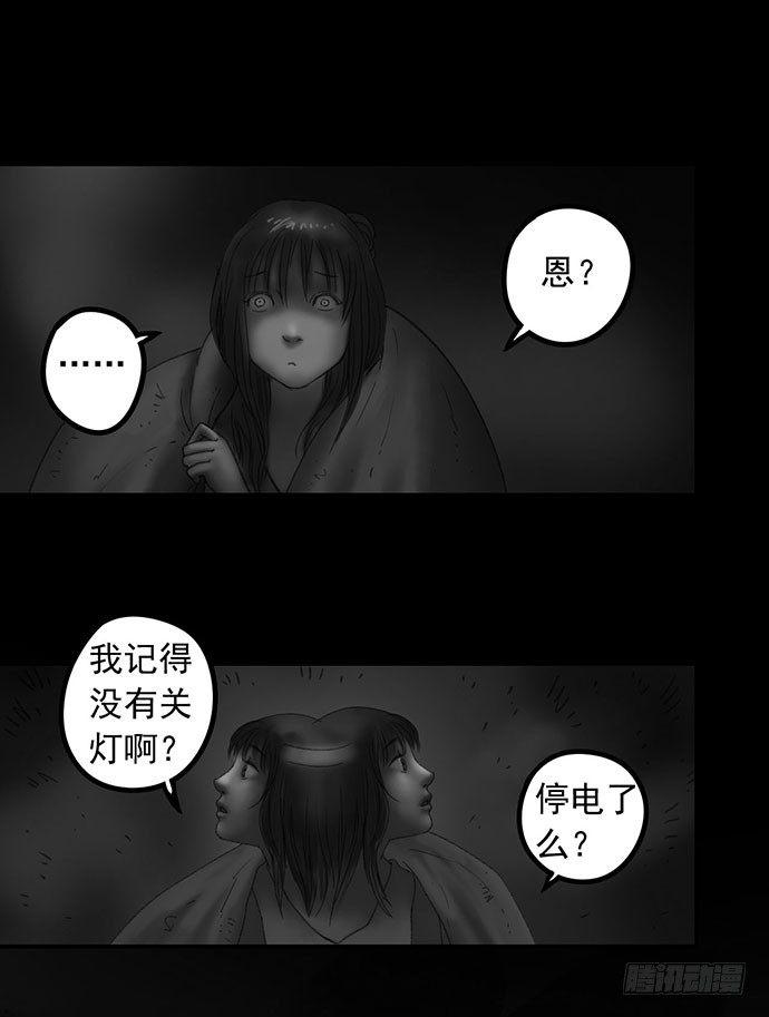 诡片-138