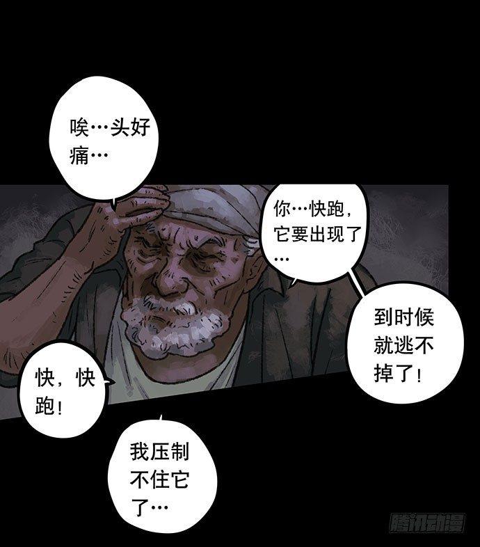 半片猪-下52