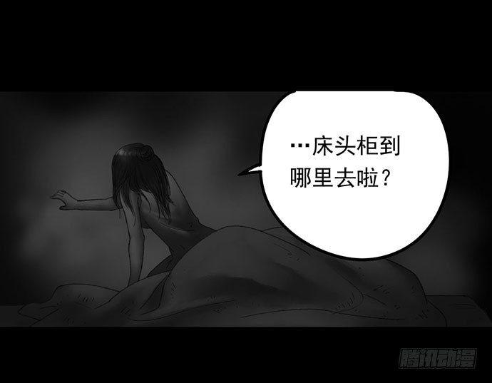 诡片-143
