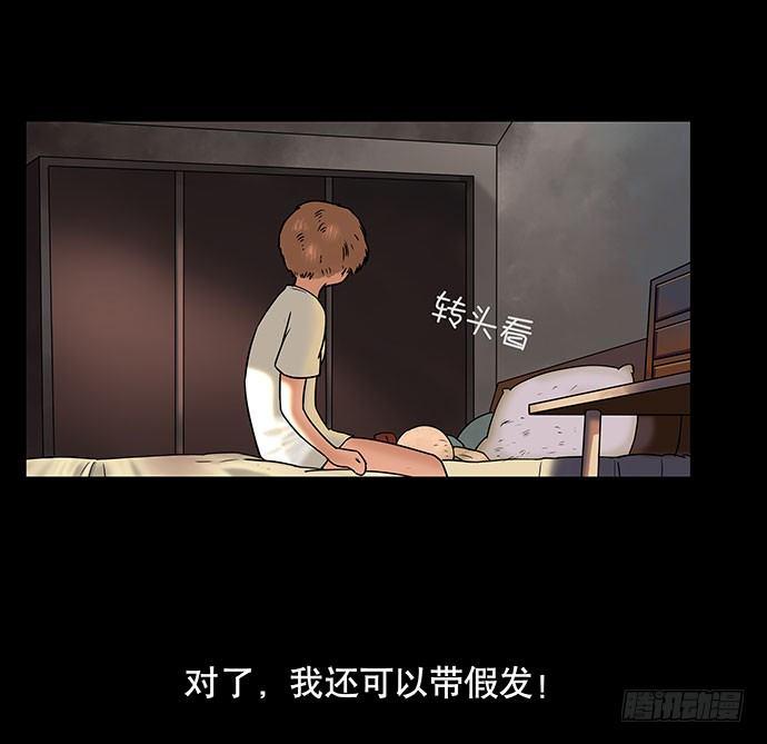 假发-下33