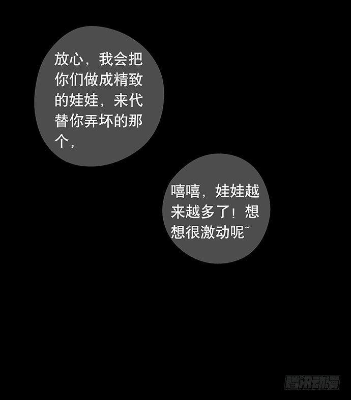 捉迷藏-下54