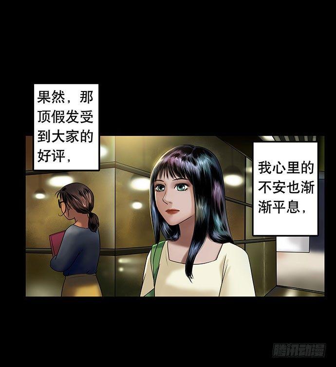 假发-下36