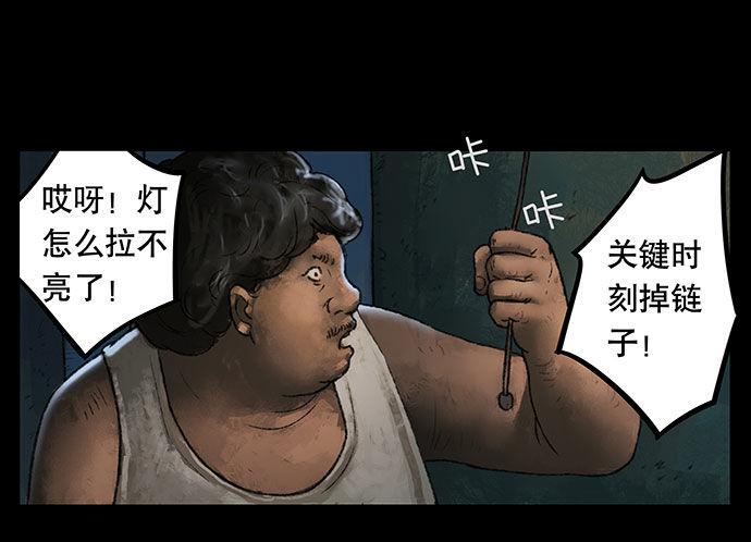 半片猪-下22
