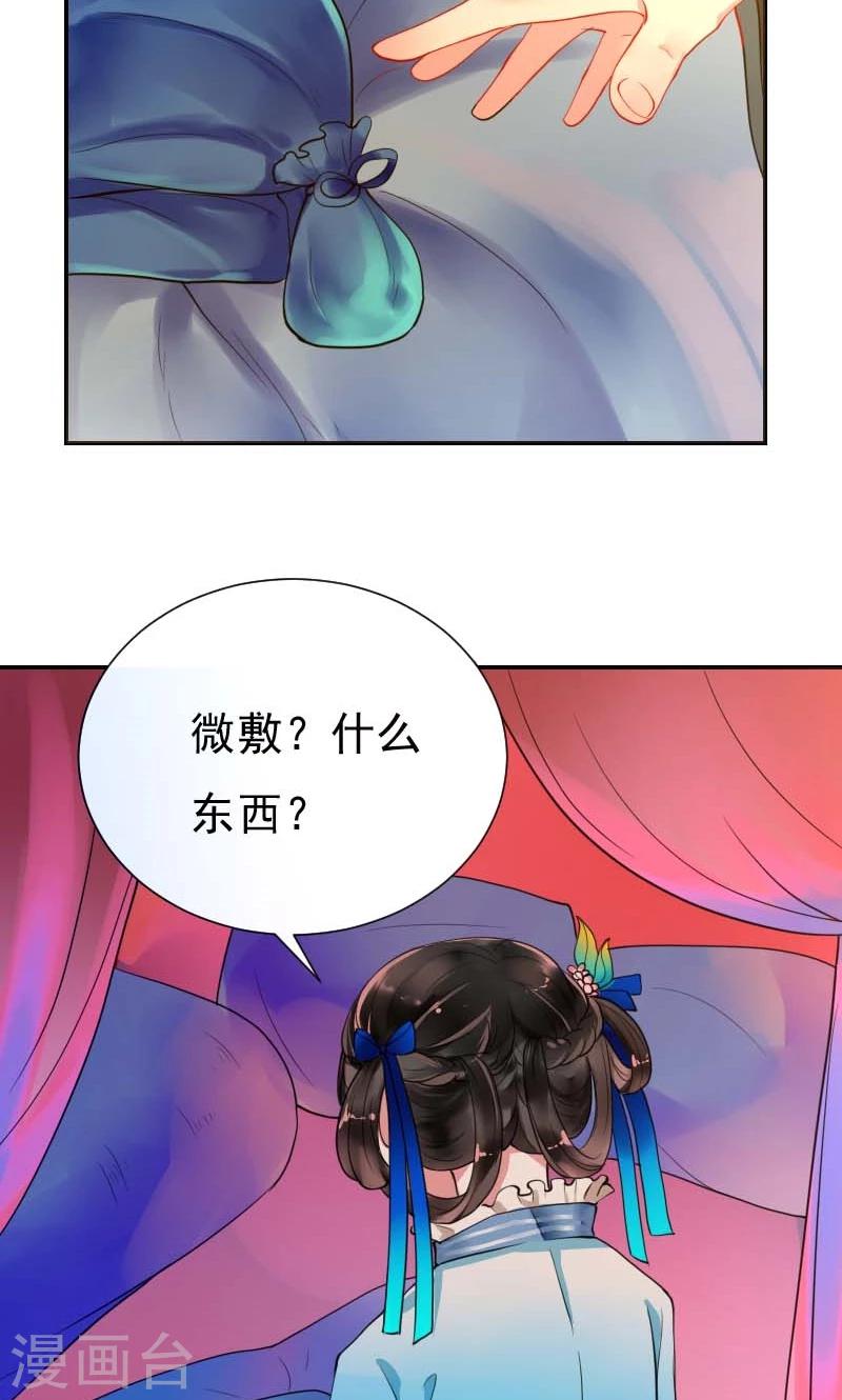 第5话 哪里都能看见你9