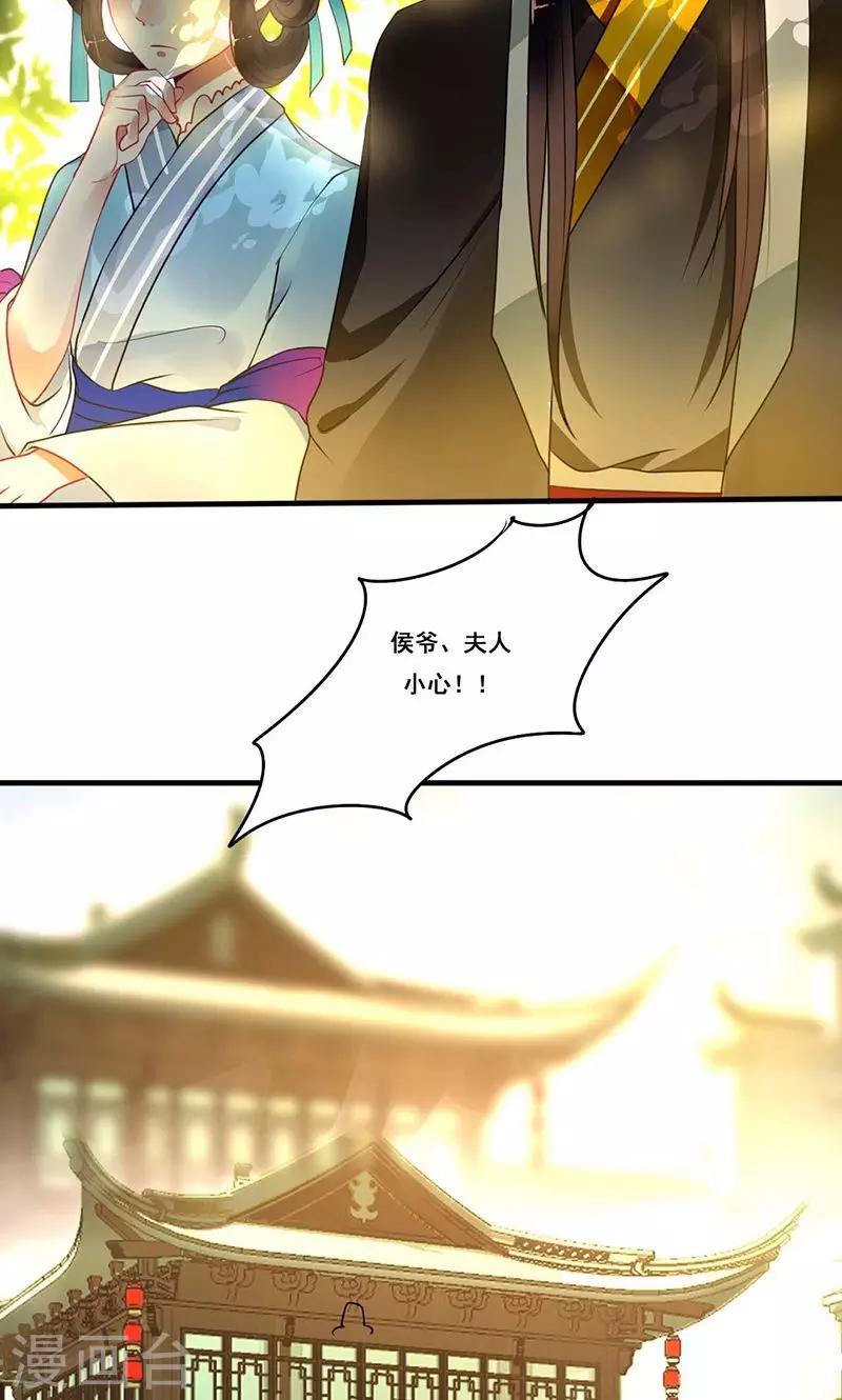 第13话 侯爷不要纳妾11