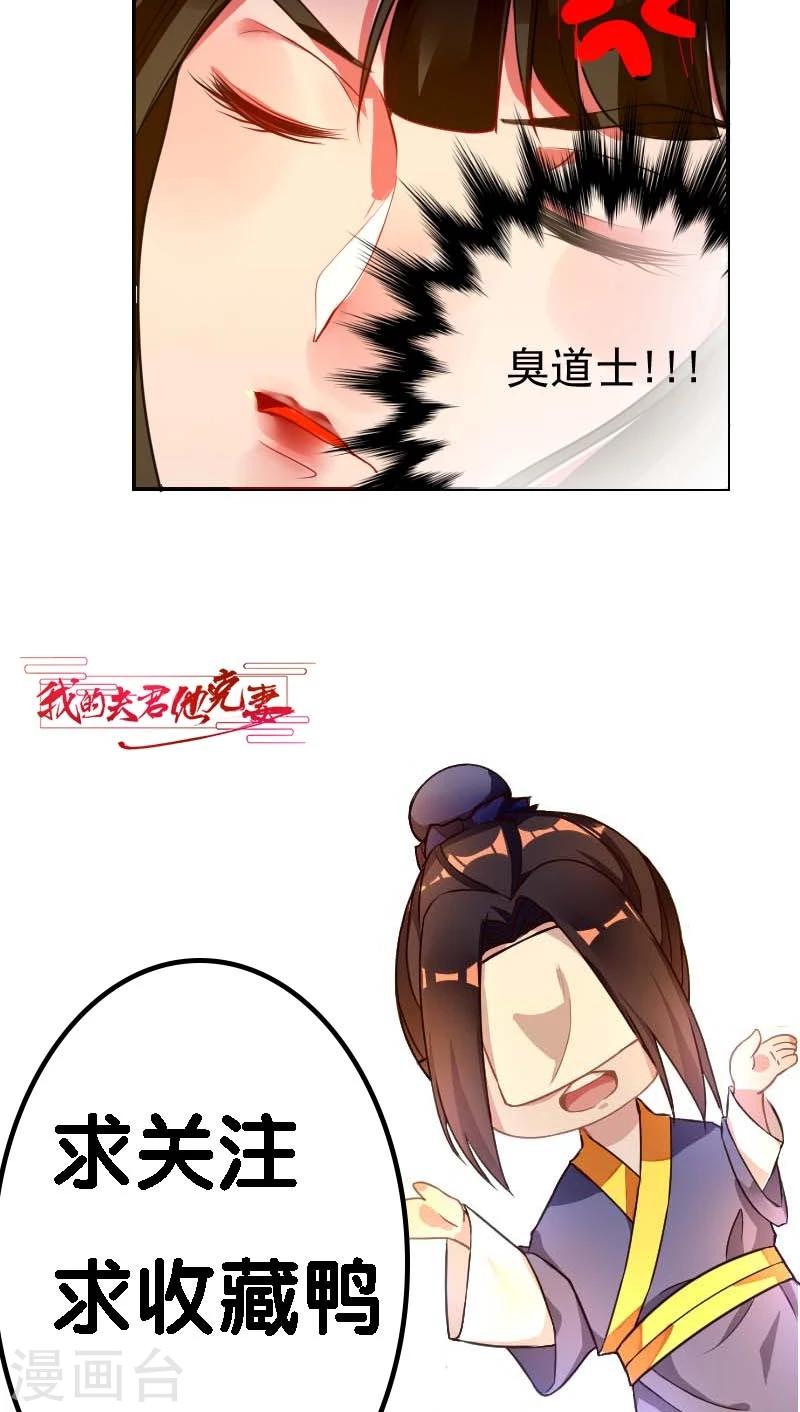 第3话 识破42
