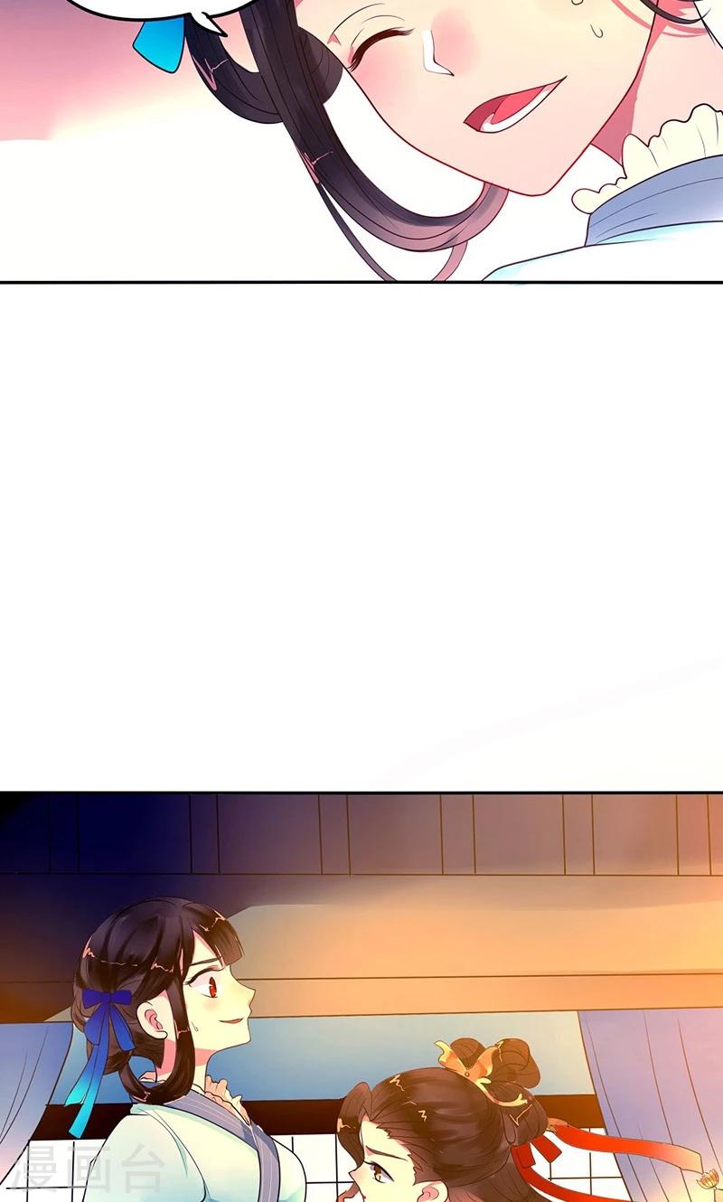第6话 克妻？护妻！4
