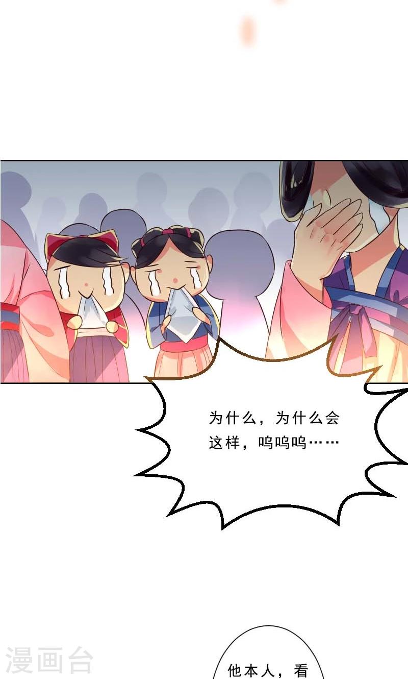 第1话 本命克妻30