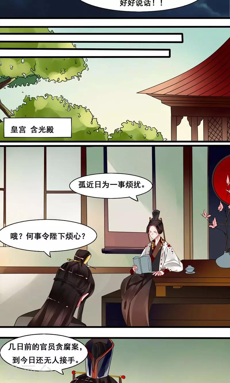 第15话 夫人吃醋9