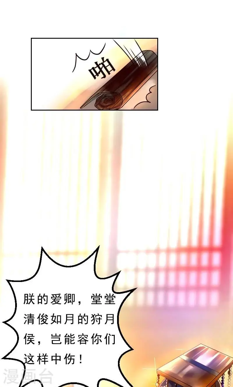 第1话 本命克妻16