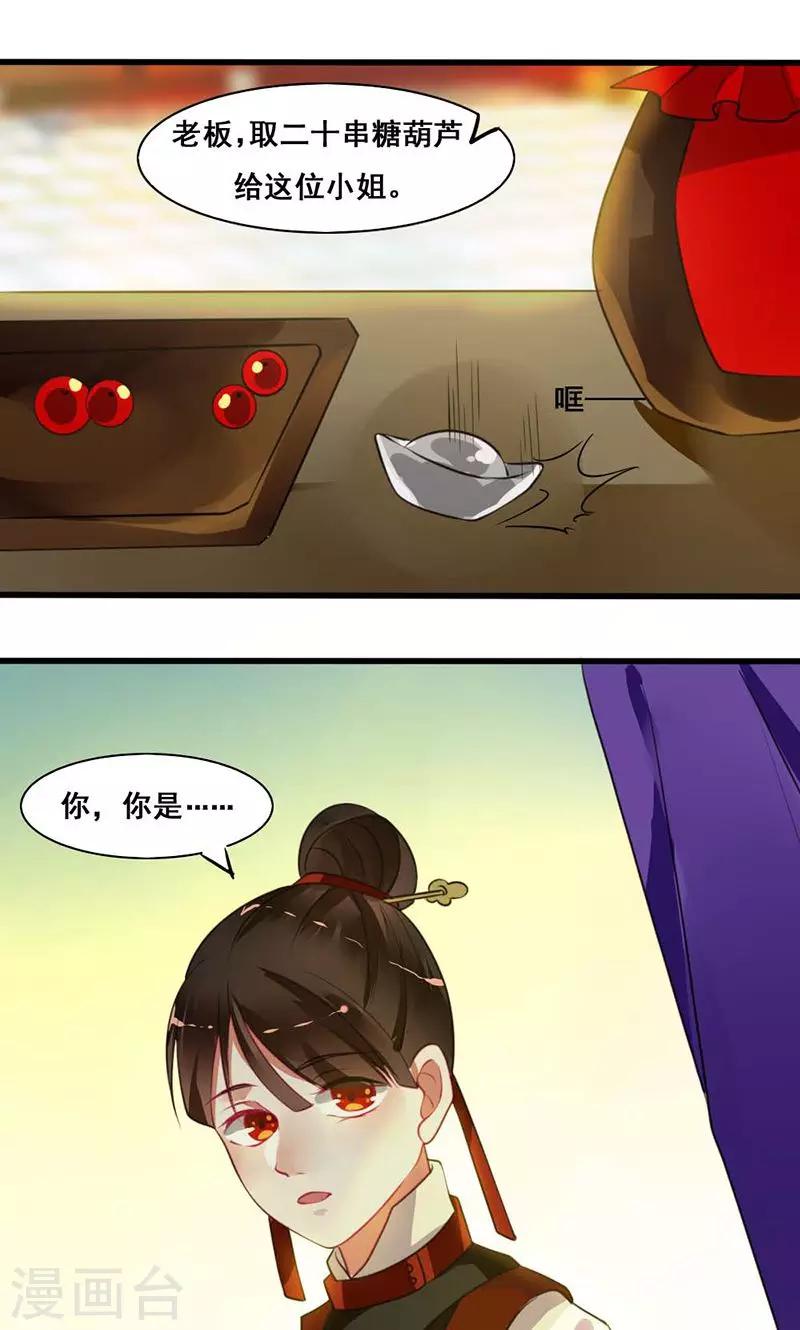 第15话 夫人吃醋22