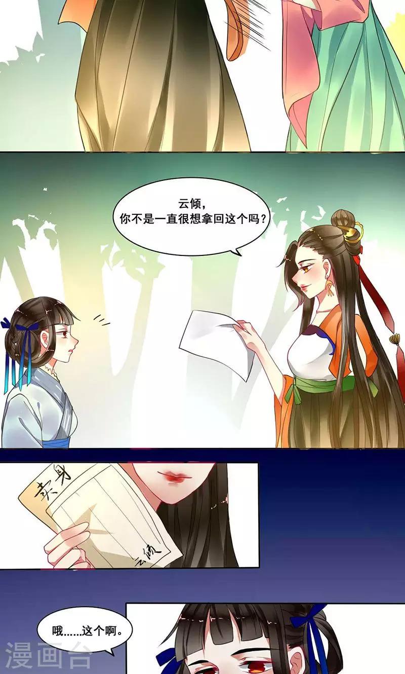 第10话 克妻诅咒又来了12
