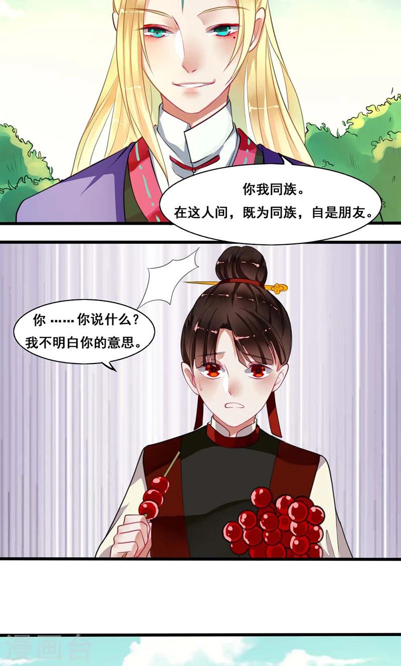 第16话 故人重逢5