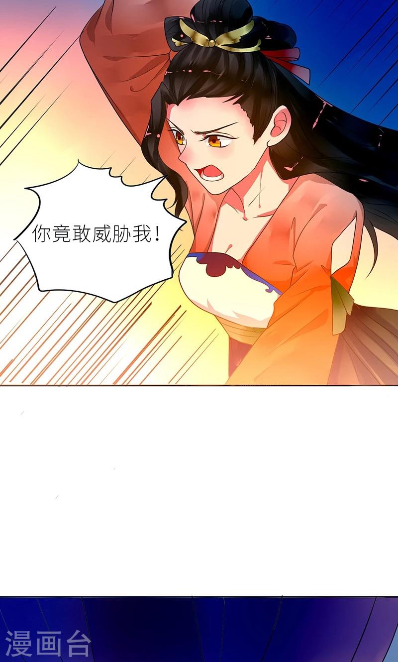第6话 克妻？护妻！20