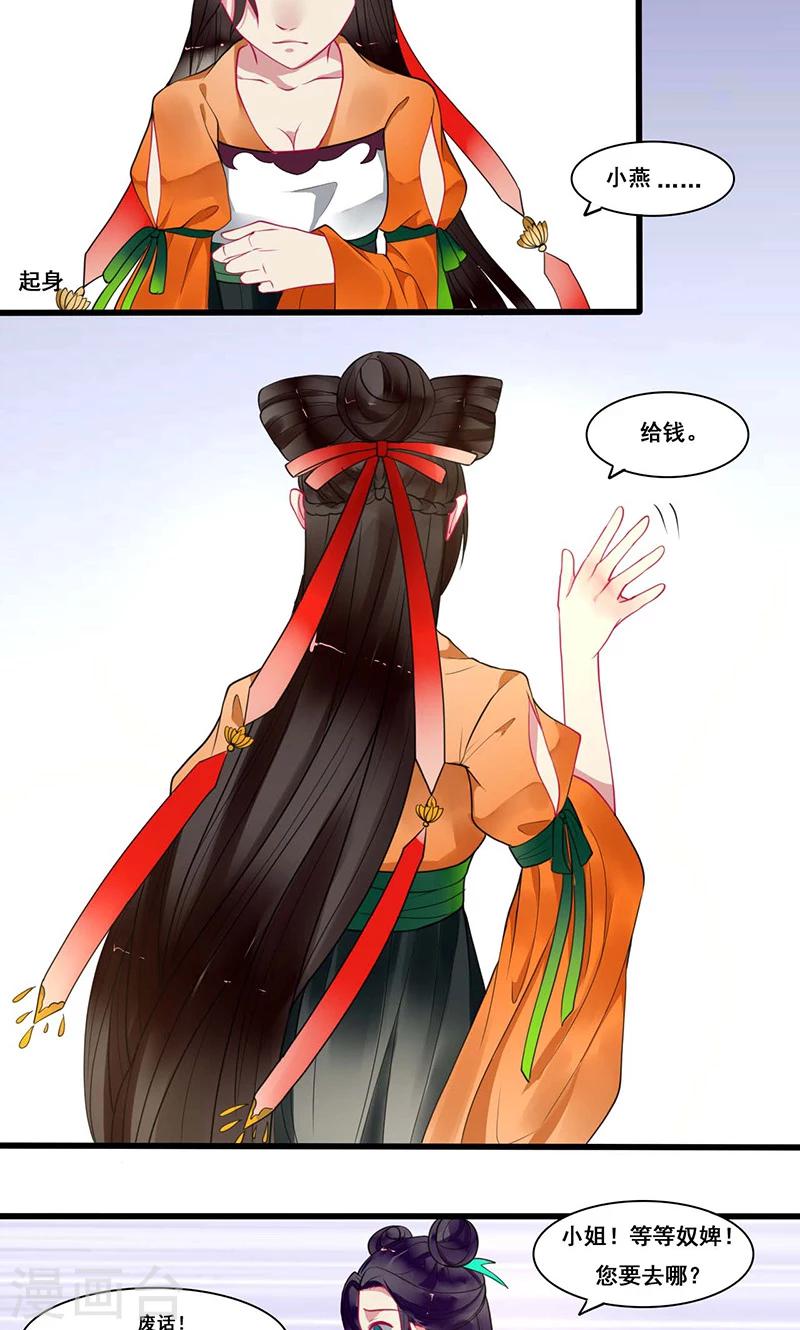 第11话 既然你这样想的话4