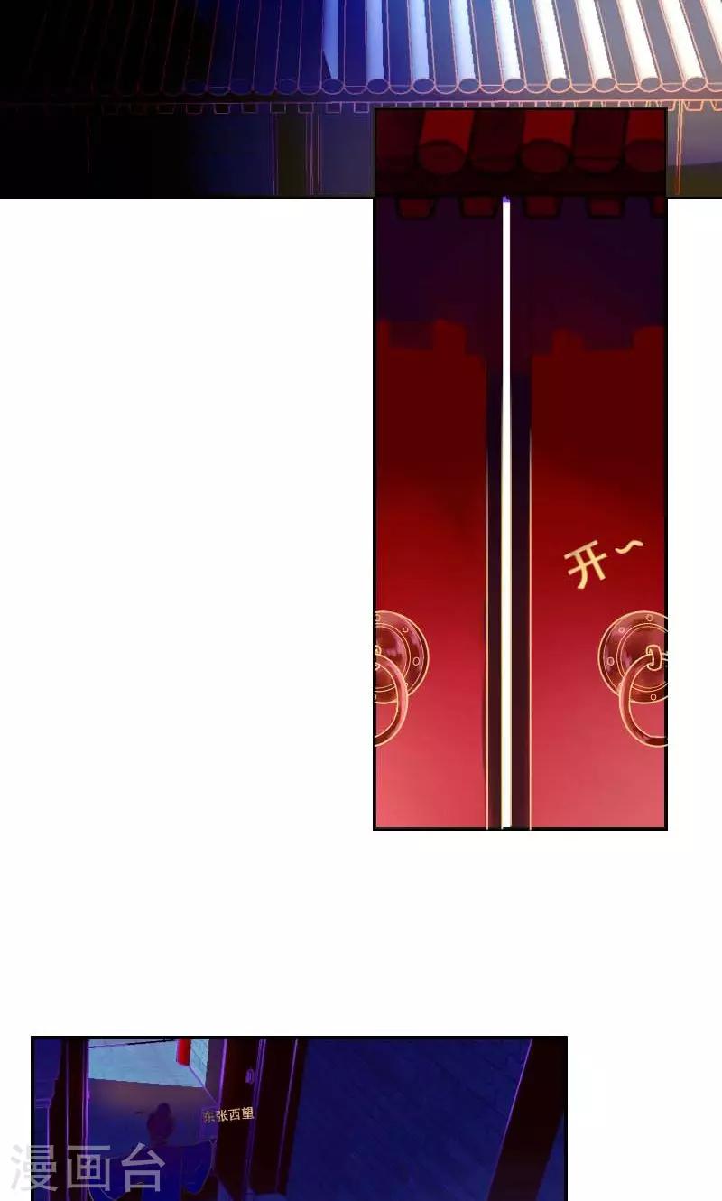 第2话 臭道士2