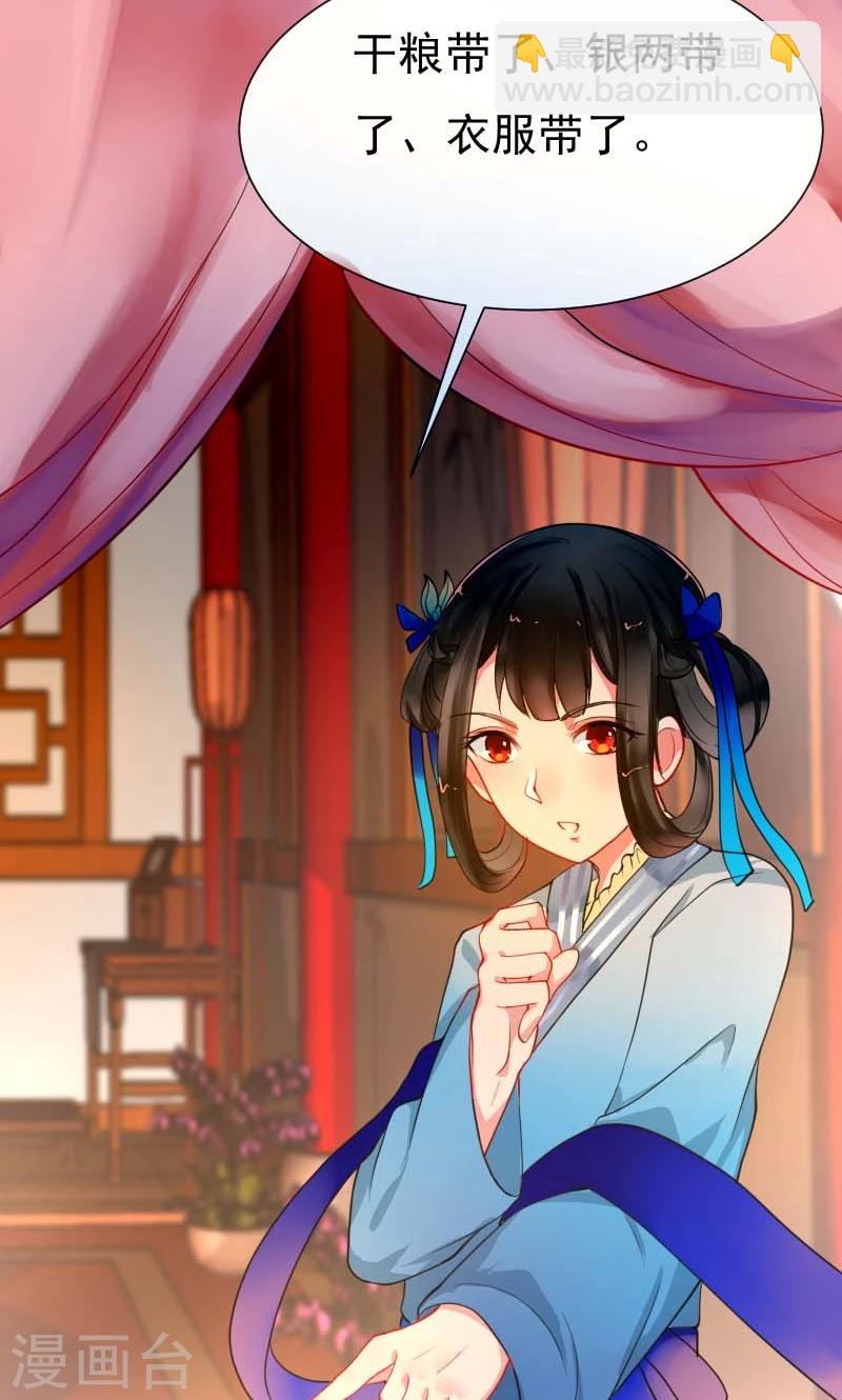 第5话 哪里都能看见你6