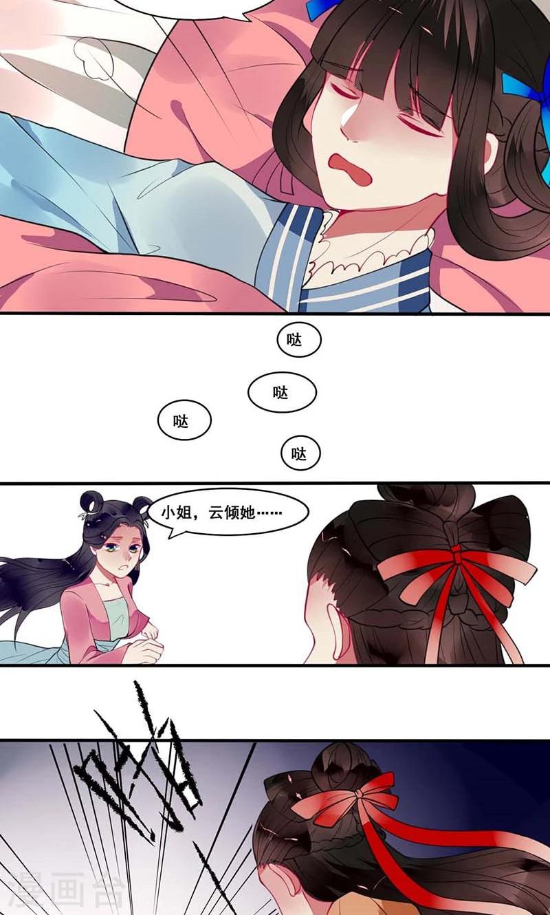 第12话 侯爷真要纳妾16