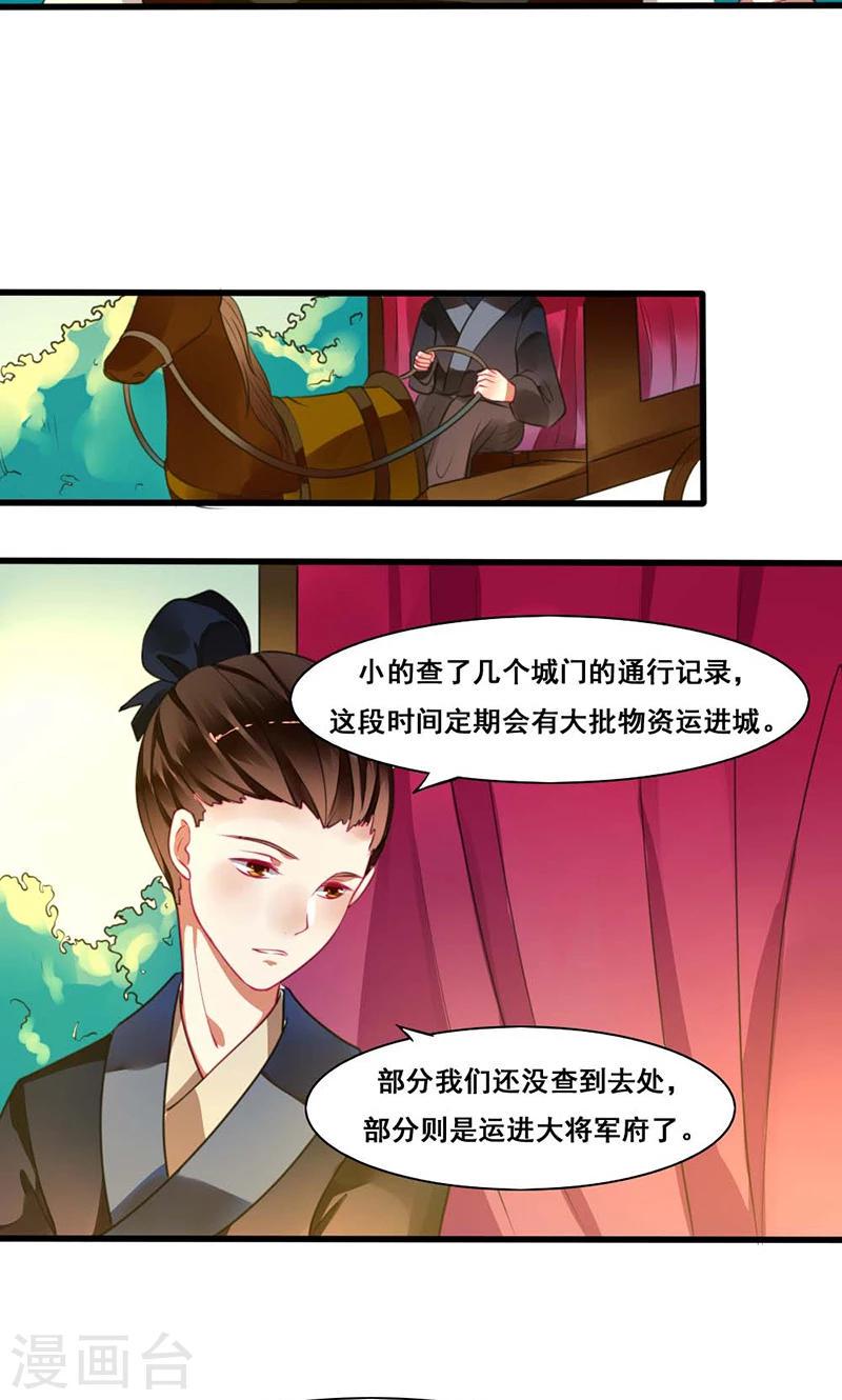 第16话 故人重逢12