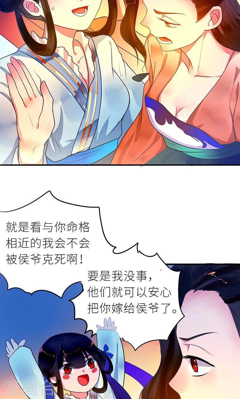 第6话 克妻？护妻！13