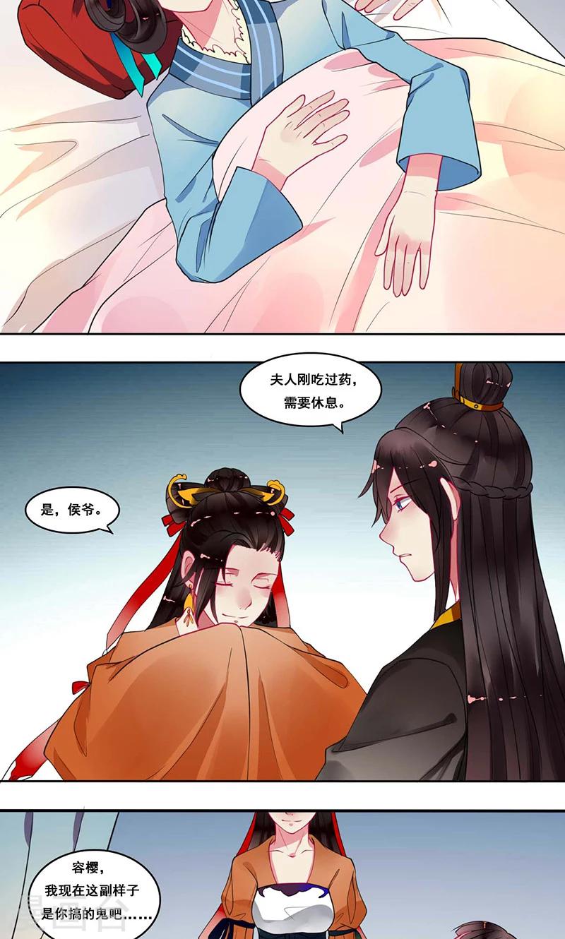 第11话 既然你这样想的话9