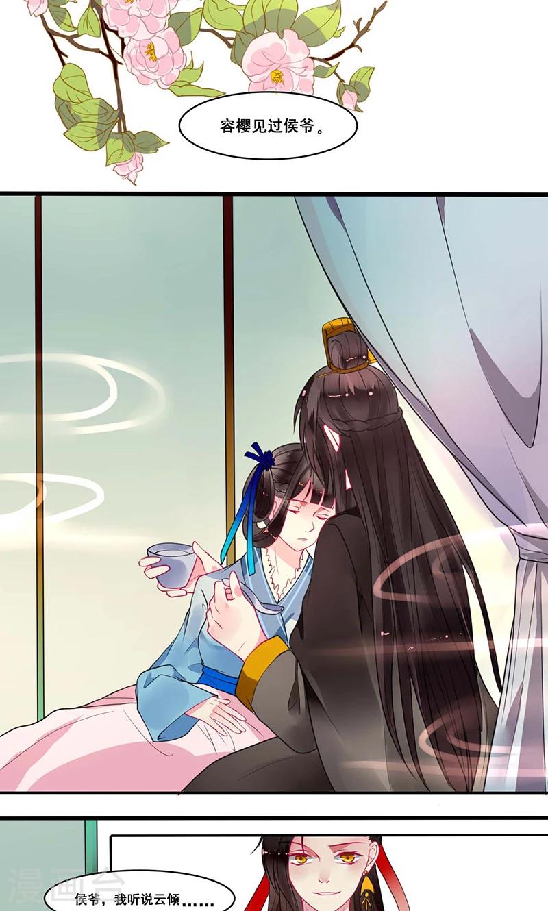 第11话 既然你这样想的话6
