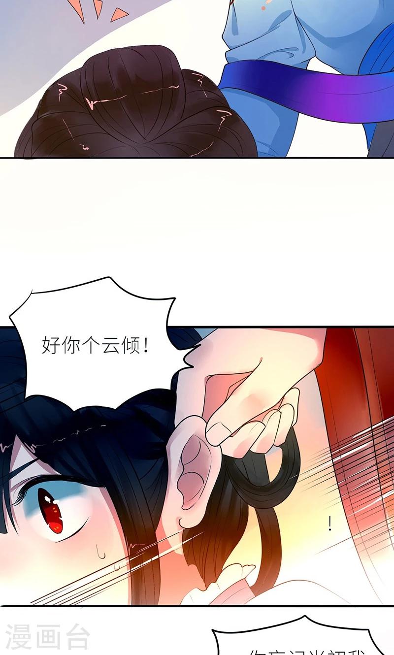 第6话 克妻？护妻！8