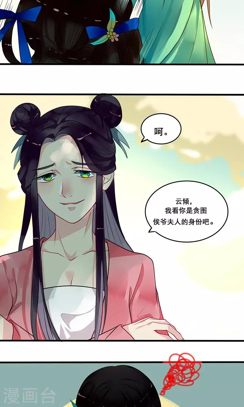 第8话 我有一个主意2