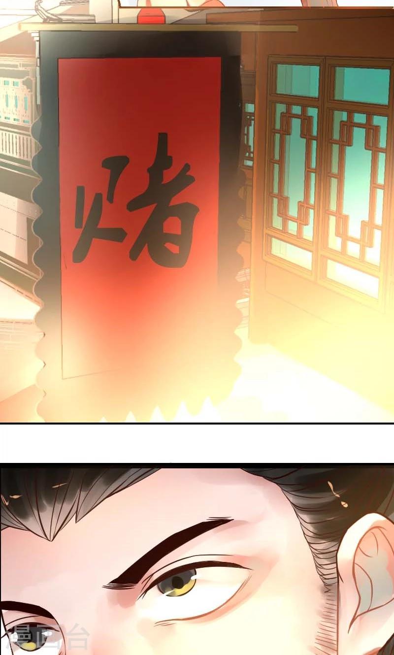 第1话 本命克妻36