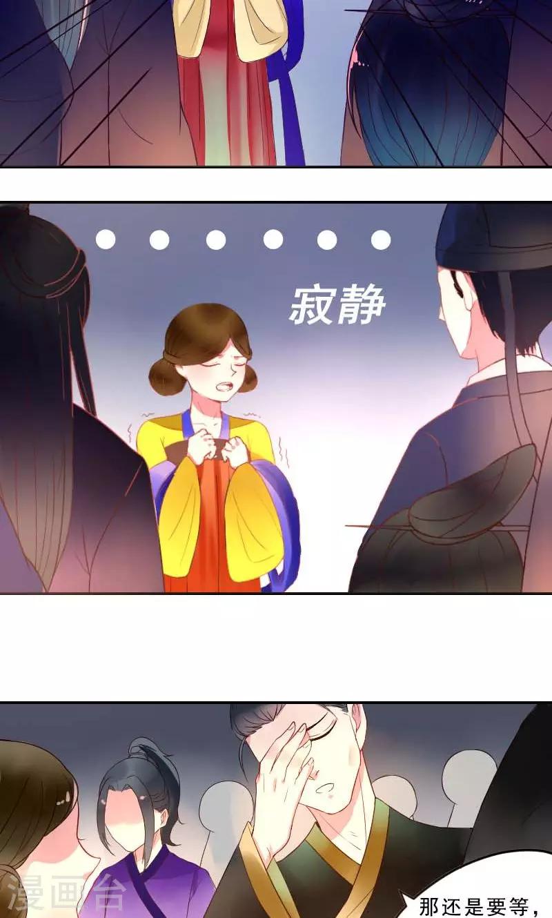第2话 臭道士18