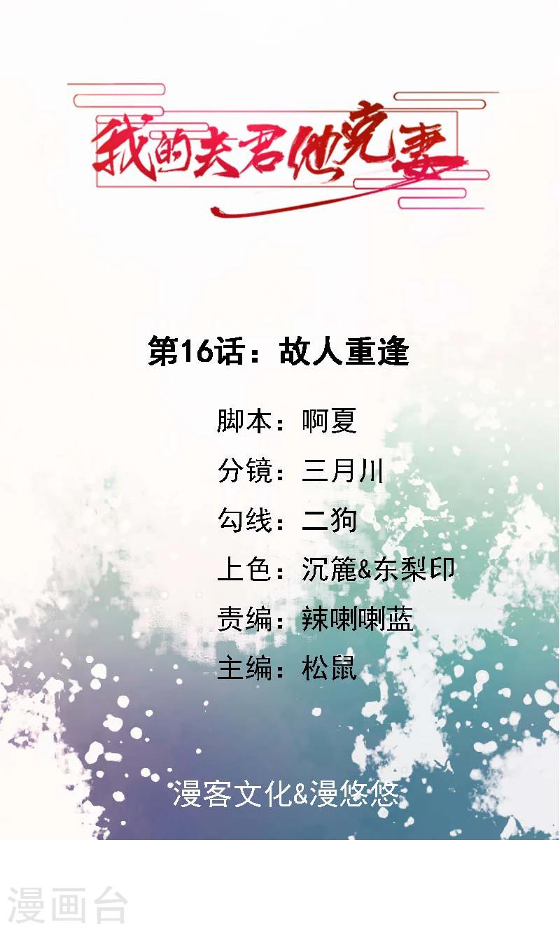第16话 故人重逢0