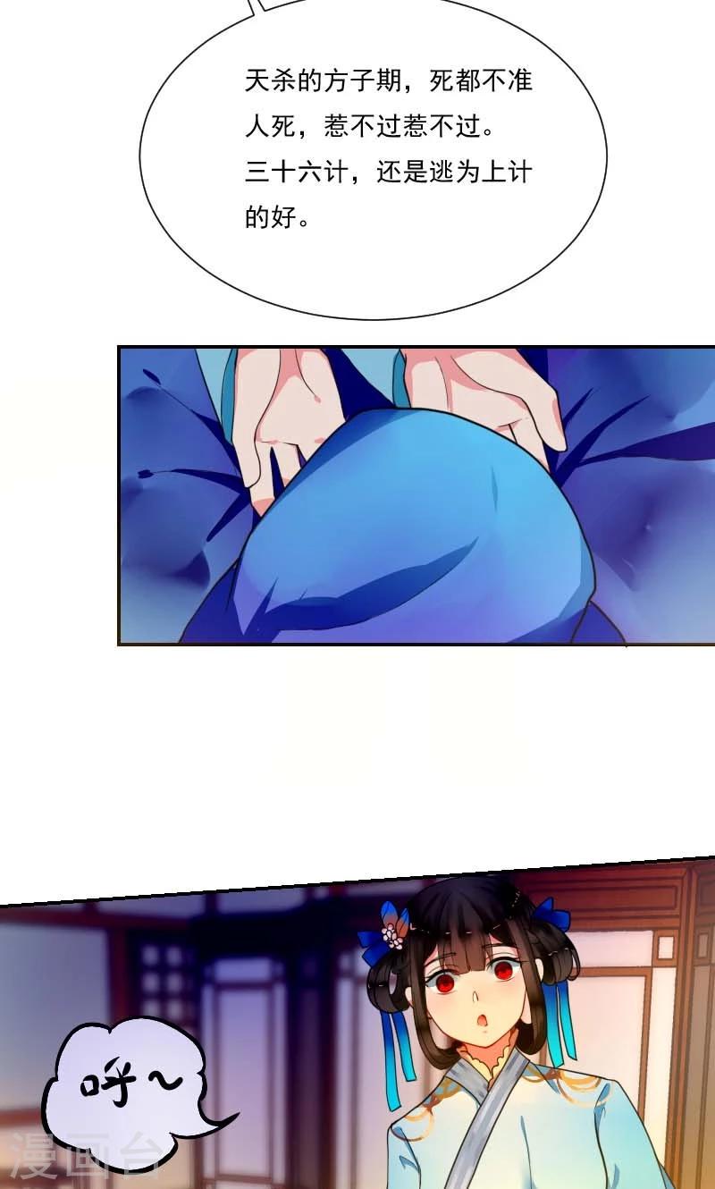 第5话 哪里都能看见你4