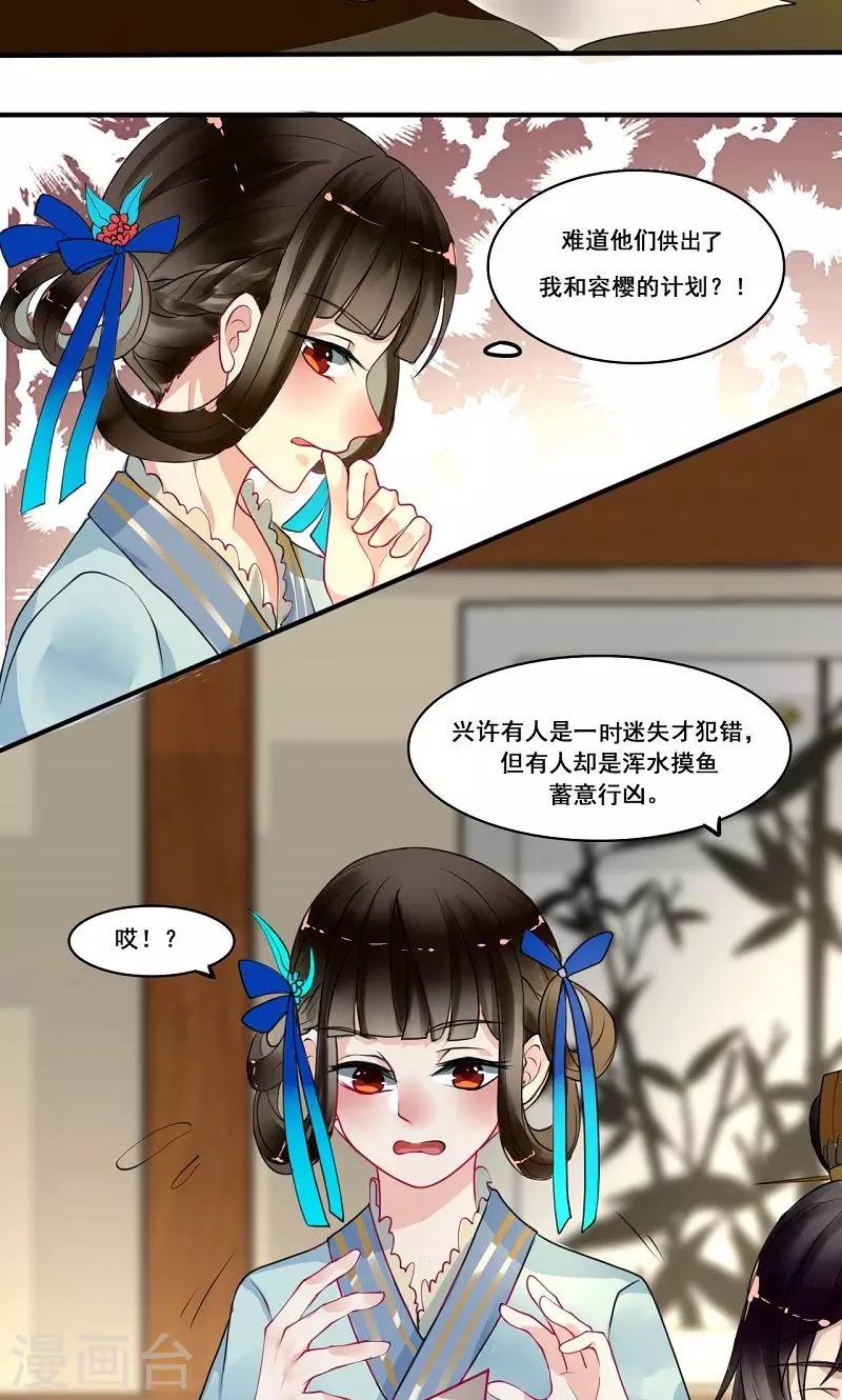 第9话 陷害4