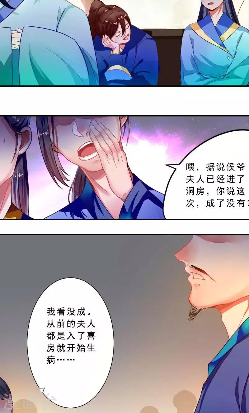 第2话 臭道士9