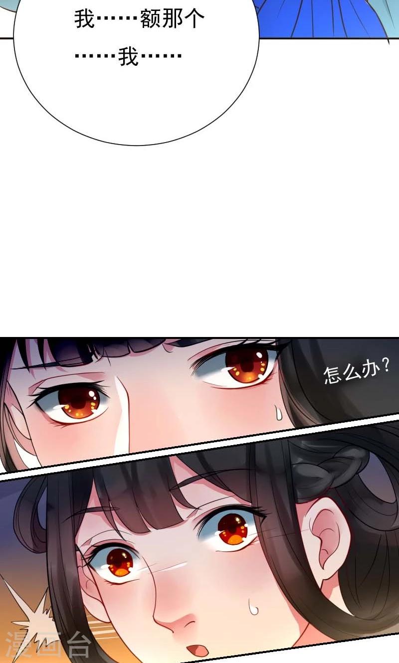 第5话 哪里都能看见你14
