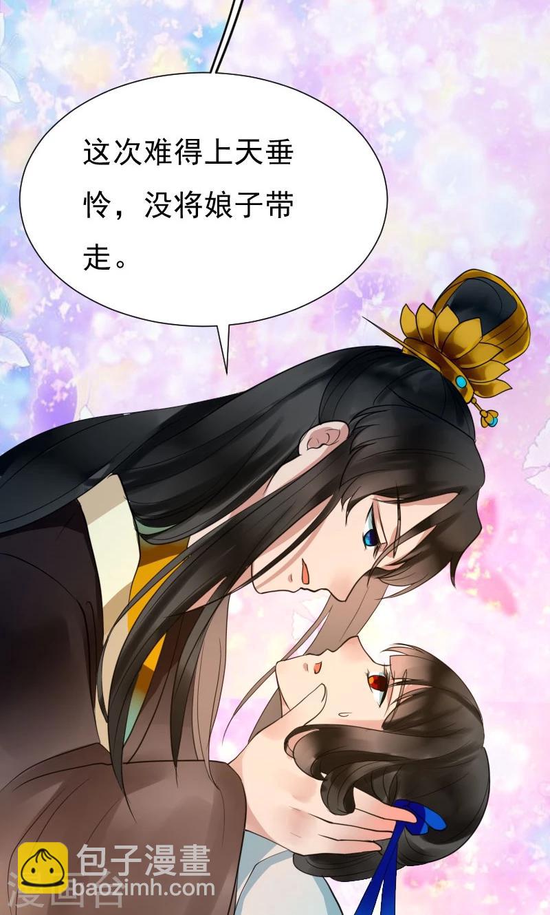第5话 哪里都能看见你24