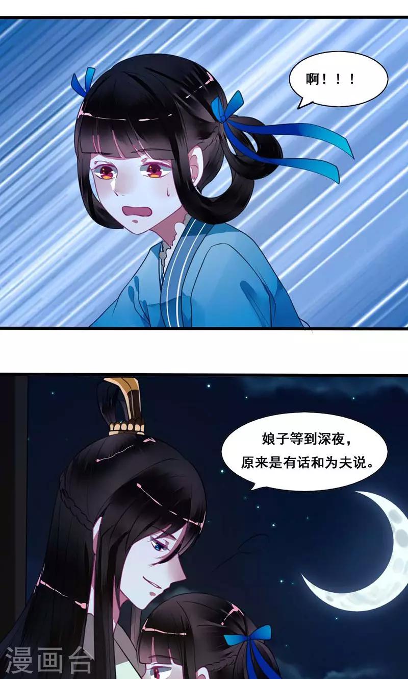 第15话 夫人吃醋3