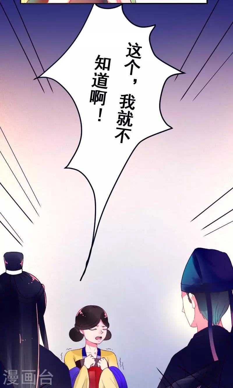 第2话 臭道士17
