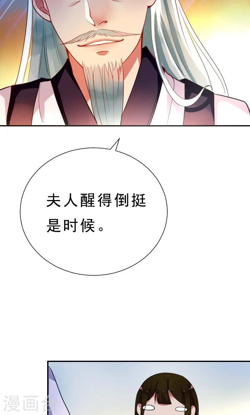 第3话 识破23